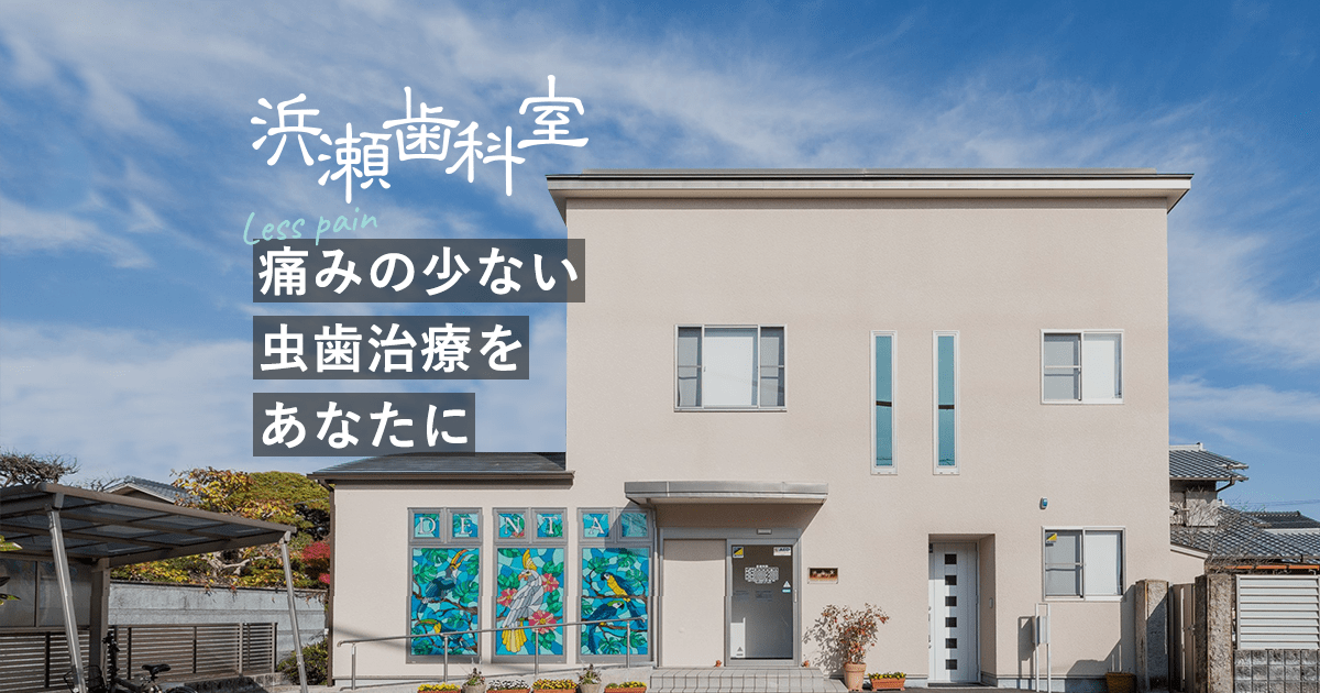 歯のトラブルの写真(三重県松阪市)