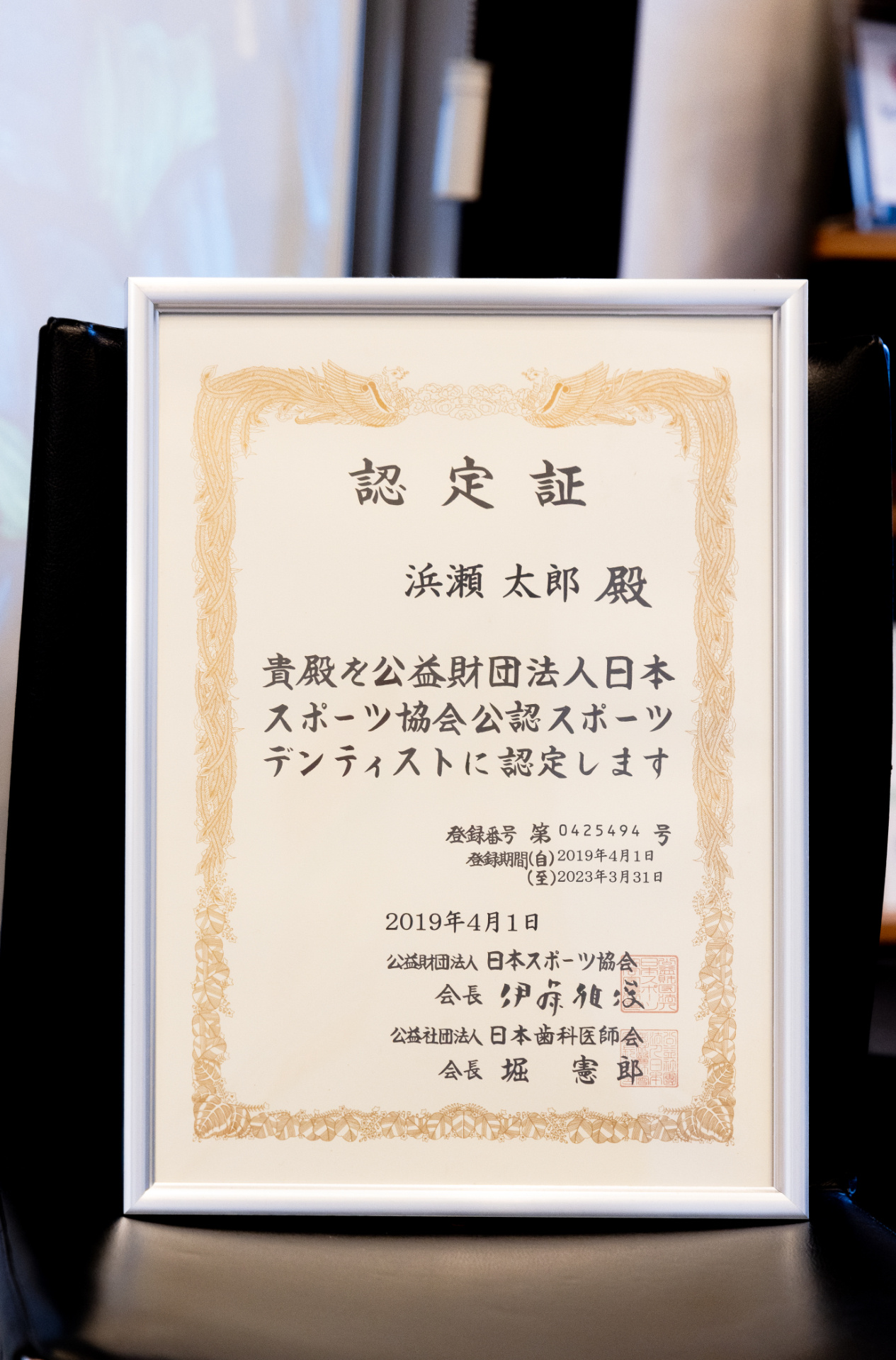 スポーツ歯科、マウスピースの写真(三重県松阪市)
